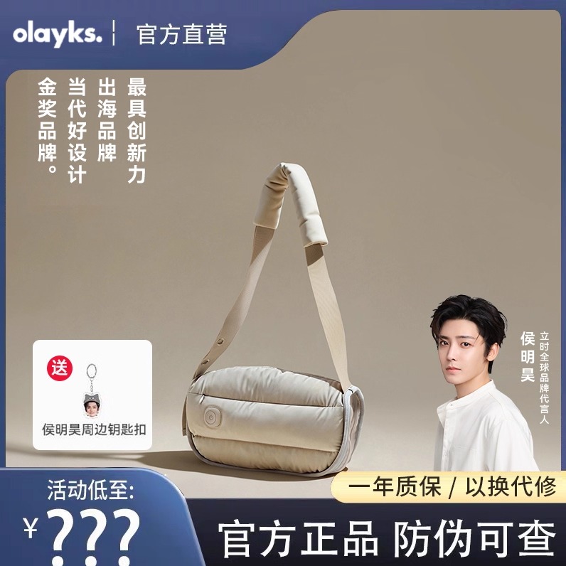 立时暖暖包石墨烯暖手袋