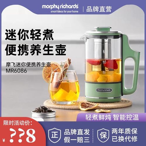【旗舰正品】摩飞迷你养生壶家用