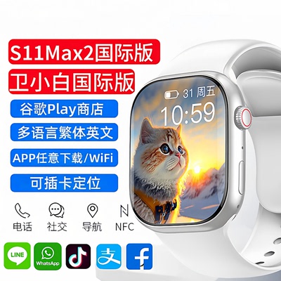国际版中国港澳台繁体英文境外S11Max2智能插卡定位儿童电话手表