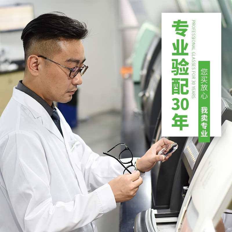 【门店配镜】750抵1000千叶防蓝光眼镜框女男潮近视太阳镜高清