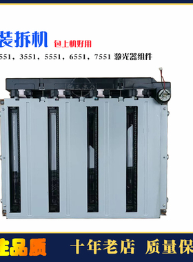 京瓷4551 4002 5002 6002 7052 8052 3501激光头 激光器 激光组件