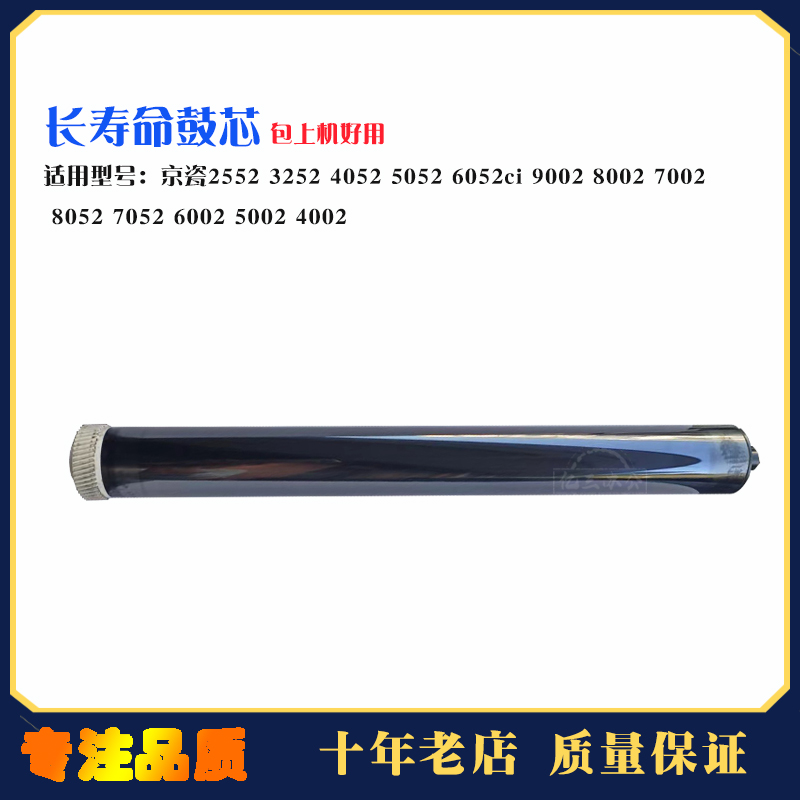 京瓷彩色复印机硒鼓组件