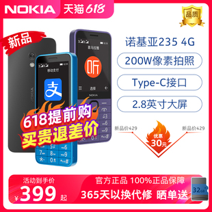 4g老年老人手机小初高中生超长待机电信学生老年机官方旗舰店2024新款 2.8大屏 新品 200W像素 诺基亚235