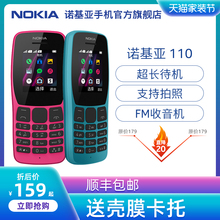 【直降20顺丰速发】Nokia/诺基亚 110直板老人机迷你小学生儿童备用超长待机老年非智能经典款手机官方旗舰店