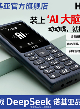 AI+语音播报】HMD 101 4G老年手机老人机超长待机小学生初中高中生专用儿童款旗舰店官网正品2025诺基亚品质
