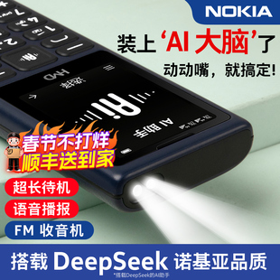 顺丰速发】诺基亚HMD老年手机老人机超长待机小学生初中高中生专用经典款备用正品2025新款