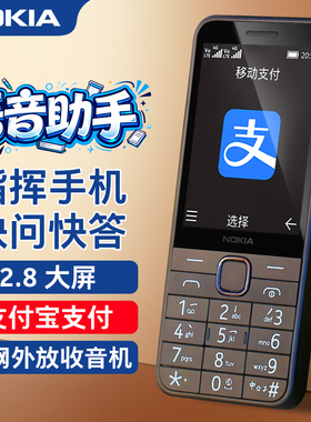 【2.8大屏】诺基亚220 4g 老年老人手机小初高中生按键大声音超长待机电信学生老年机正品新款