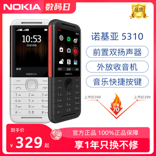 NOKIA诺基亚 新品 5310 复刻音乐学生儿童老人老年手机老人老年机怀旧超长待机官方旗舰店正品 经典 双扬声器