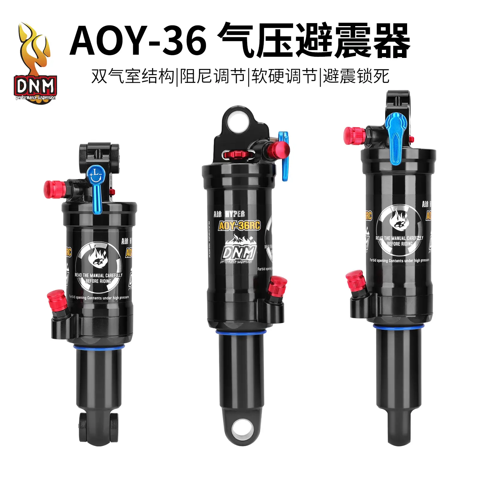 DNM总山地车避震器AOY36RCXC