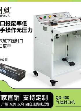 创盟收缩袋收缩膜塑料袋包装脚踏式热封机封袋机半自动气动封口机