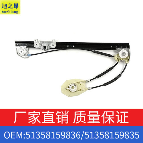 适用宝马5系E39520玻璃升降器