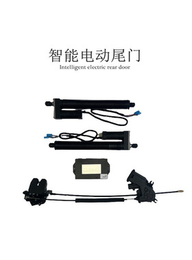 适用长安CS75引力UnitCS75Plus欧尚X5OshanX7汽车改装电动尾门