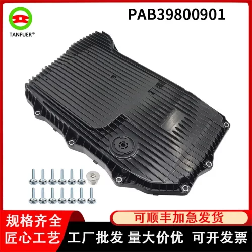适用保时捷变速箱油底壳波箱