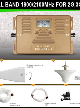 信号放大器安特纳杰智能屏显双频1800/2100Mhz 3G 4G信号增强