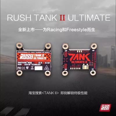 RUSHFPVSOLO1.6WTANKIITINYMINI