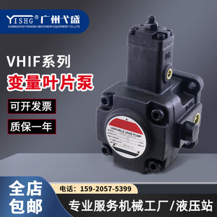 VHIF-F-25/30/40-A/B/C/D系列铸铁计量泵变量叶片泵液压油泵