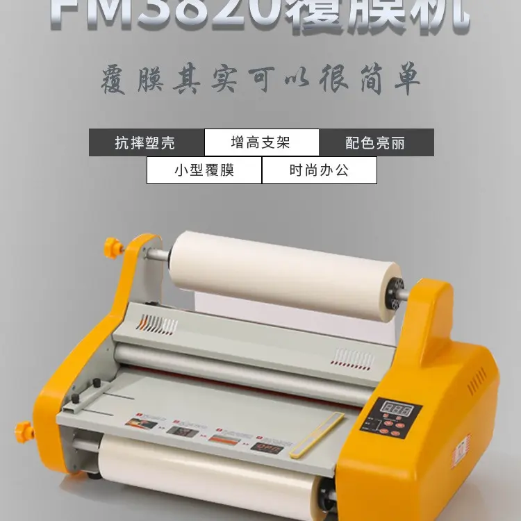 优贸FM3820可英文办公小型台式