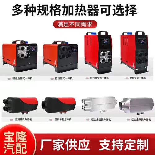 柴油驻车加热器一体机家用卧式
