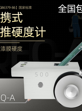 式铅笔硬度电镀铅笔划痕实验仪QHQ-A500/7501000克硬度测试仪