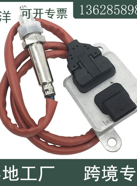 适用于宝马全新NXO氮氧传感器13628589846 5WK96699C 汽车零配件