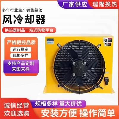 液压风冷却器液压站加装改装