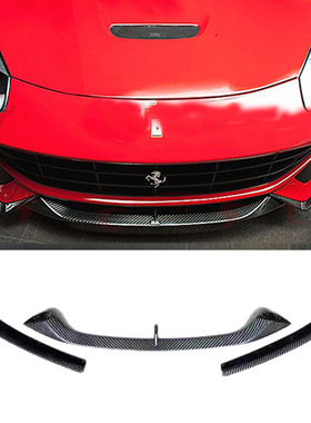 适用于13-14年款法拉利F12berlinetta碳纤维改装小前唇 小包围
