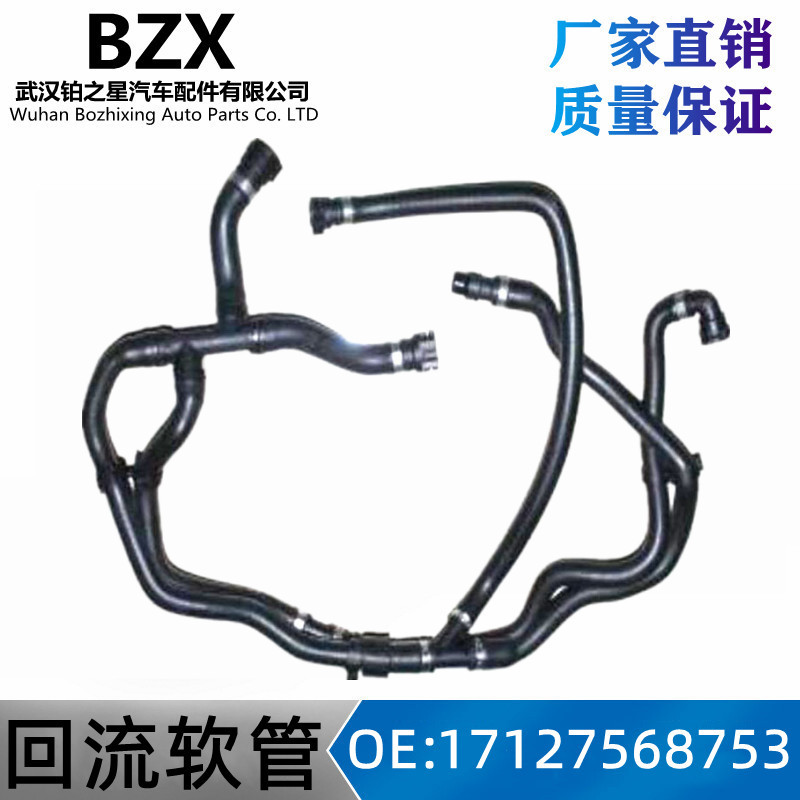 适用宝马5系E60回流软管