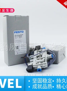 FESTO真空发生器8049054 OVEL-10-H-15-PQ-VQ6-UA-C-A-V1PNLK-H3