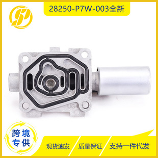 P7W 适用于本田雅阁讴歌28250 003自动变速箱线性控制螺线管