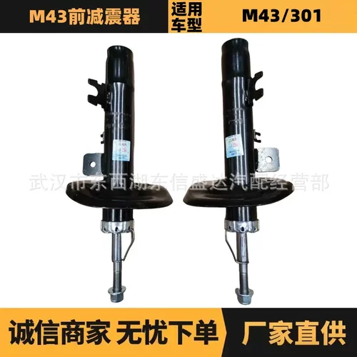 汽车配件适用标致雪铁龙M43前