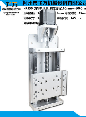 KR150 精密数控电动 可配步进/伺服电机 方导轨滑台400m