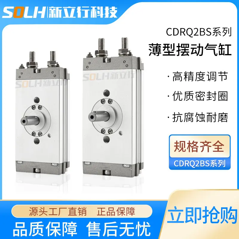 薄型摆动旋转气缸CRQ2B/CDRQ2B10