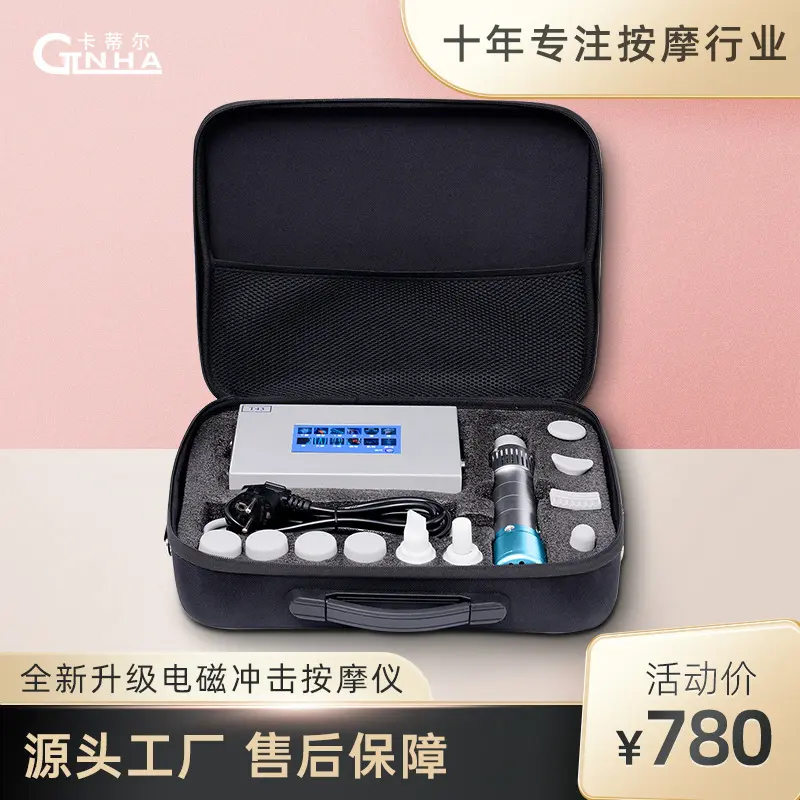 CTLNHA卡蒂尔电磁点阵冲击波家用