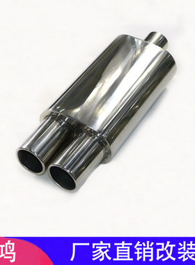 通用改装鼓HH001银摩托车改装尾喉不锈钢消声器汽车改装配件尾鼓