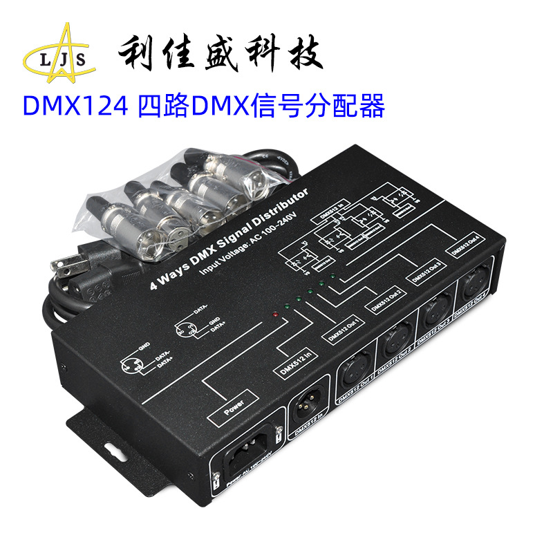 高压4/8路dmx512分控信号放大器 光电隔离舞台灯光设备信号分配器