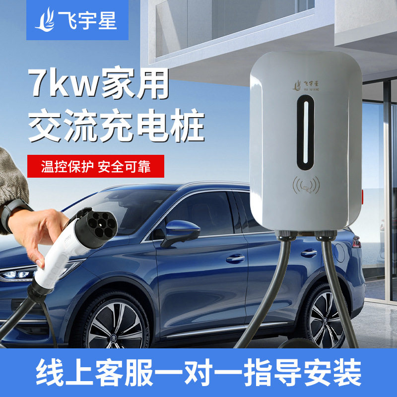 家用新能源立桩刷卡充电桩 比亚迪电动汽车通用快充充电枪可户外,汽车用品/电子/清洗/改装,直流充电桩转换器,淘宝优惠券,粉丝福利购,淘宝优惠卷