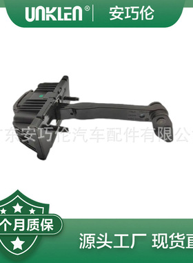 适用路虎神行者 前车门限位器 LR001586 LR006289 LR042356