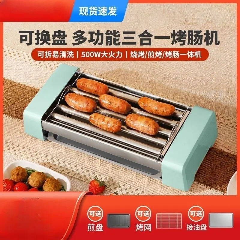 金正烤肠机家用小型宿舍全自动热狗机多功能三合一电烧烤盘架香肠