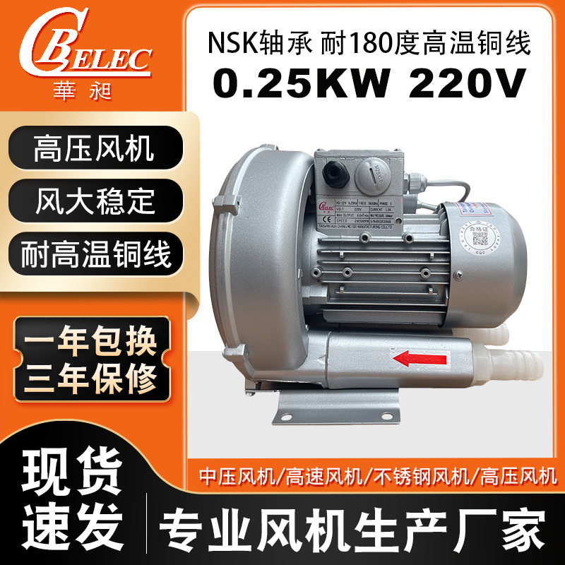 220v静音高压鼓风机 气泵水产养殖鱼塘增氧机0.25kw高压旋涡风机