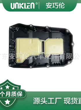 波箱油底壳 适用奔驰W204W166W221 7252703203 7252703707