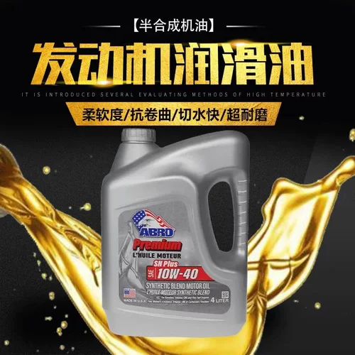 美国原装机油爱车宝汽车润滑油