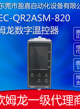 OMRON欧姆龙正品 E5EC-QR2ASM-820数字温度控制器