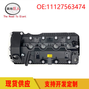引擎缸盖 适用于宝马N62 气缸盖 气门室盖 11127563474 发动机盖