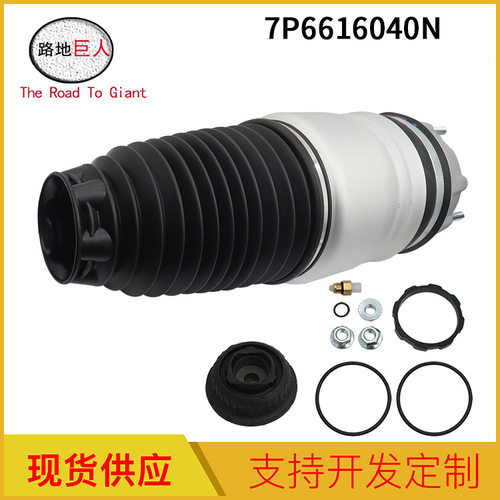汽车零部件7P6616040N减震器气包