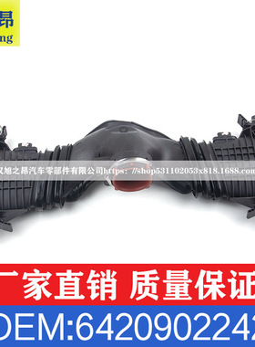 适用于奔驰 M级 G级 GL级GLEGLS清洁空气管路空气管OE 6420902242