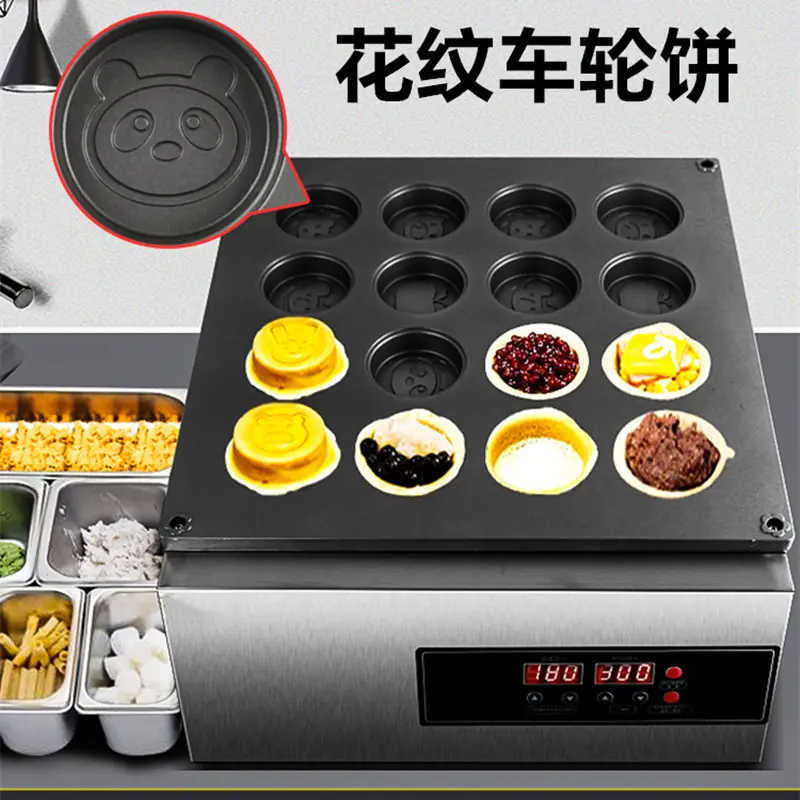 鸡蛋汉堡机商用摆摊电热燃气车轮饼机小吃机器烤饼机台湾红豆饼机