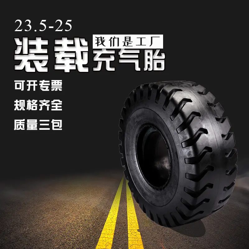 50装载机充气轮胎平地机推土机
