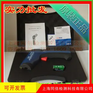 DT-8819H红外测温仪 华盛昌牌非接触式手持式测温仪 DT8819H