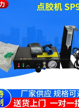 控制器 SP982 AD982手动打胶机半自动点胶机配三轴平台自动点胶机