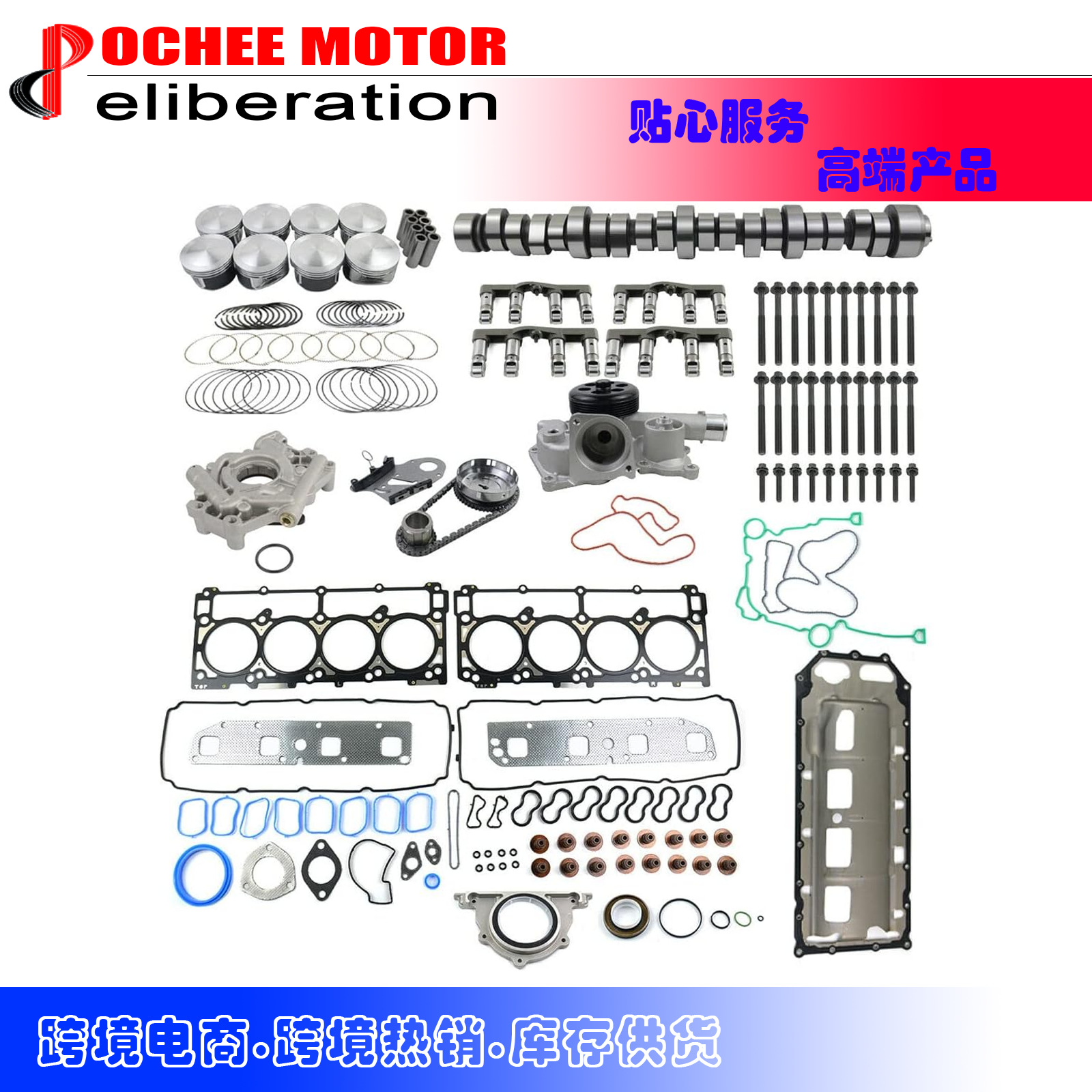 EngineRebuildKitLiftersCam